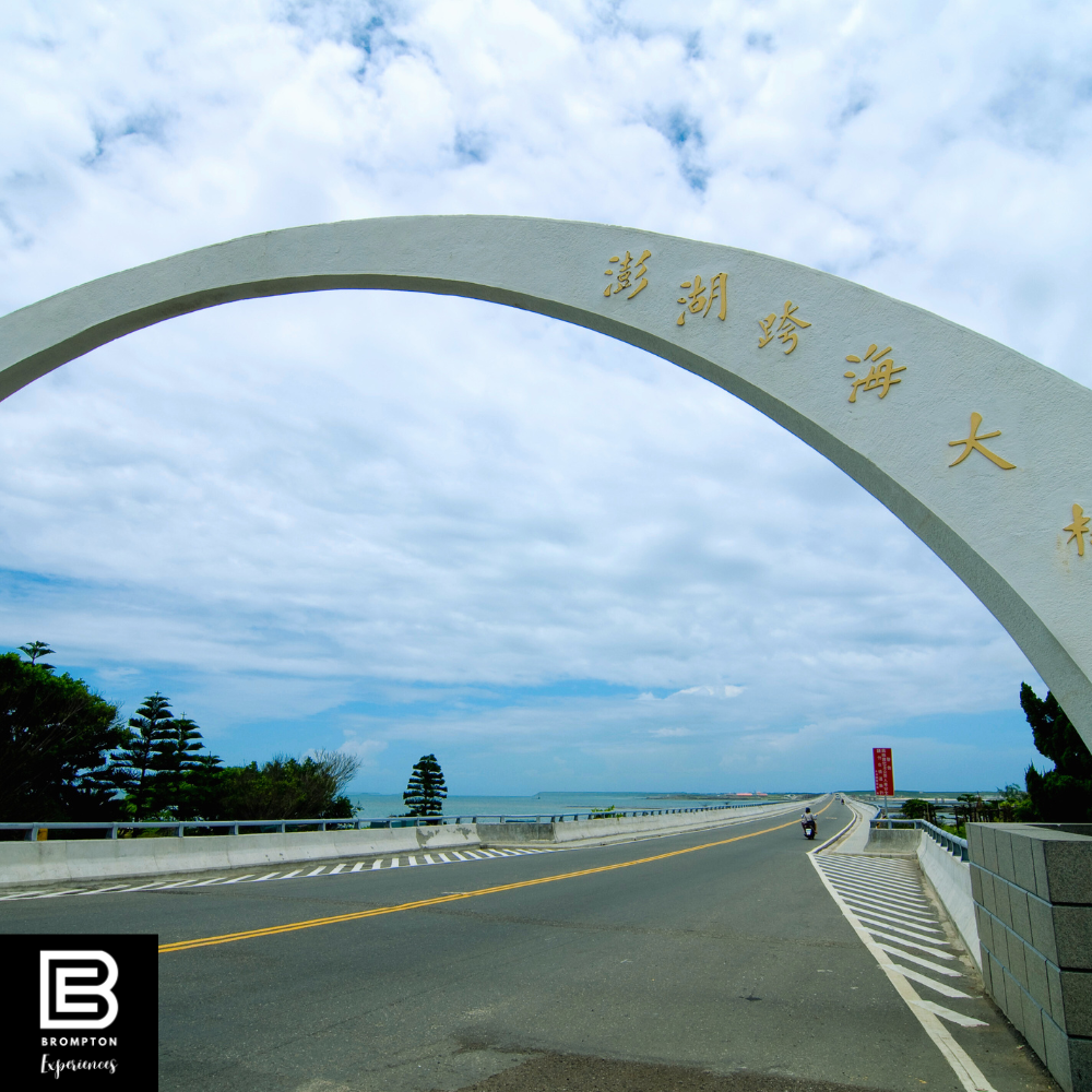 Taiwan Brompton Cycling Tour  - Peng Hu 9 - 12 March 2026