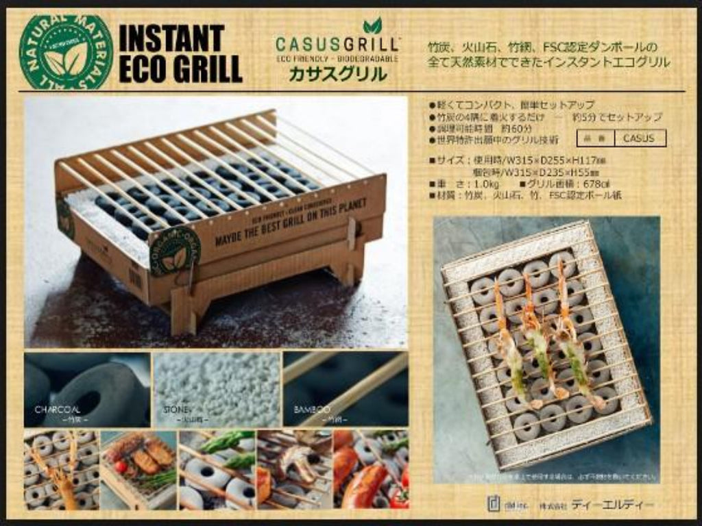 ECO FRIENDLY BIODEGRADABLE GRILL - CASUSGRILL - Outdoor cooking - High Achievers 2.0