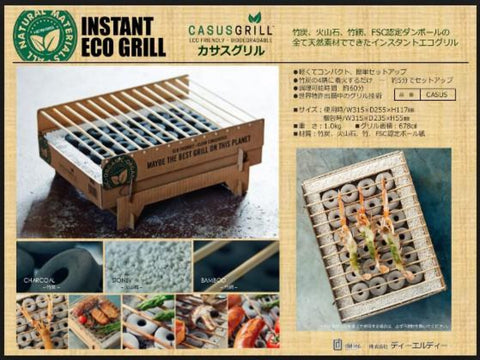ECO FRIENDLY BIODEGRADABLE GRILL - CASUSGRILL - Outdoor cooking - High Achievers 2.0